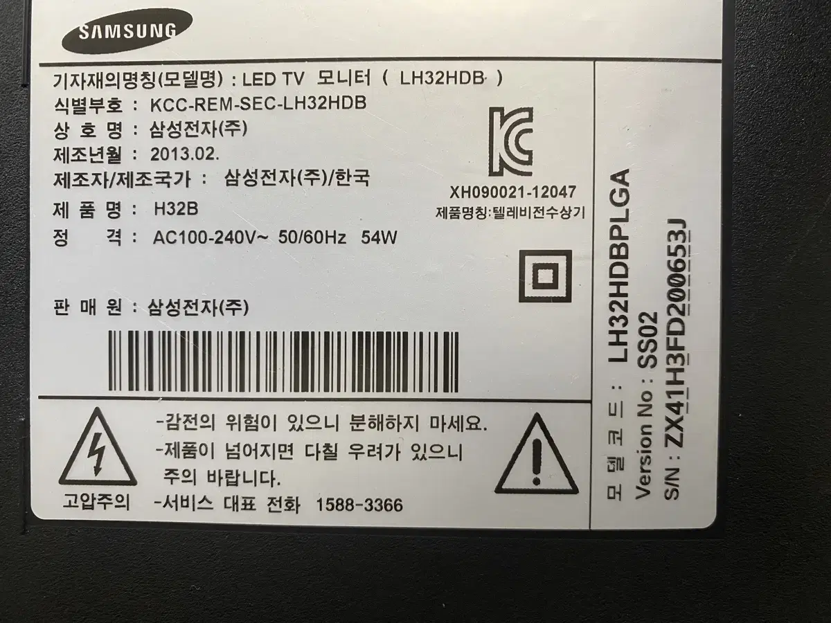 삼성 32인치 LED TV 13년 4.5만